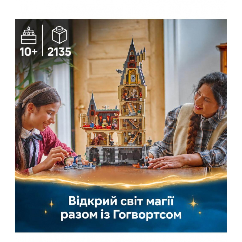 Аналог LEGO 76454 Гарри Поттер Замок Хогвартс Главная башня в процессе сборки