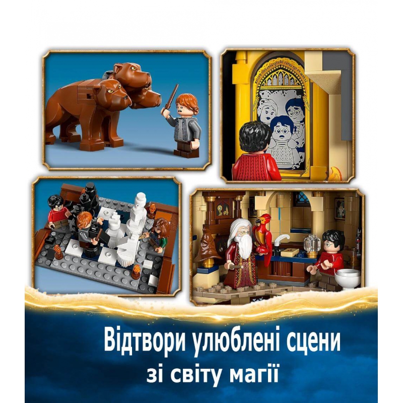 Аналог LEGO 76454 Замок Хогвартс Главная башня — игровые сцены и Пушок